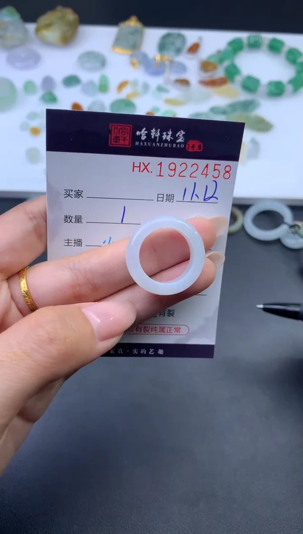 未镶嵌挂件翡翠哈轩 戒圈1
