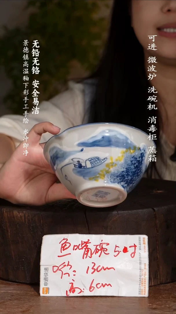 碗陶瓷景德镇高温瓷釉下彩手绘陶瓷