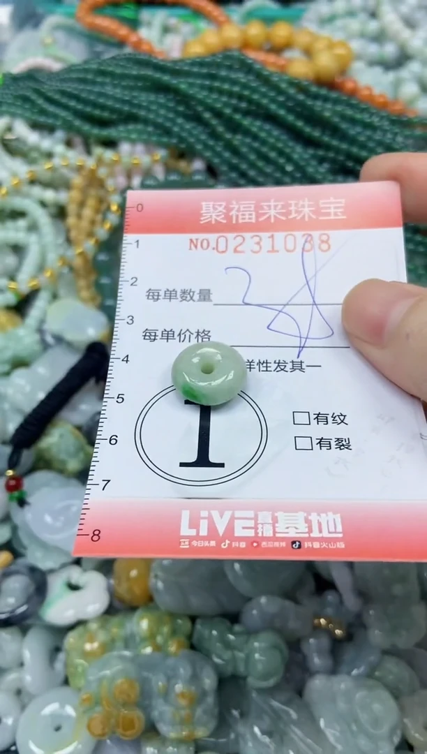 颈饰未镶嵌翡翠闪购0231038