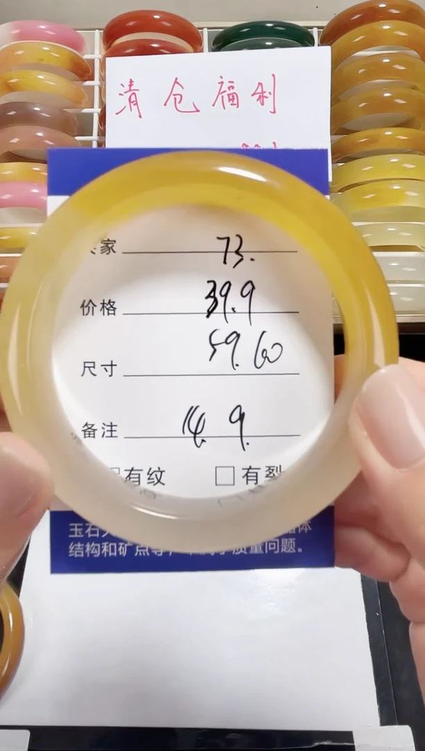 未镶嵌黄龙石英质玉073 59,60