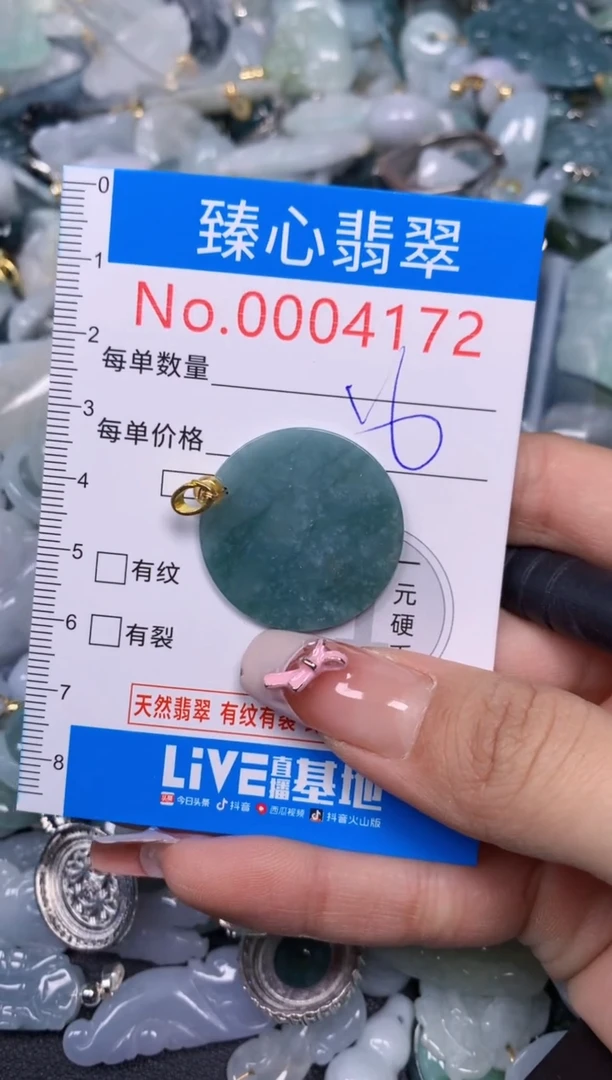 【闪购商品】翡翠颈饰未镶嵌含绳000172