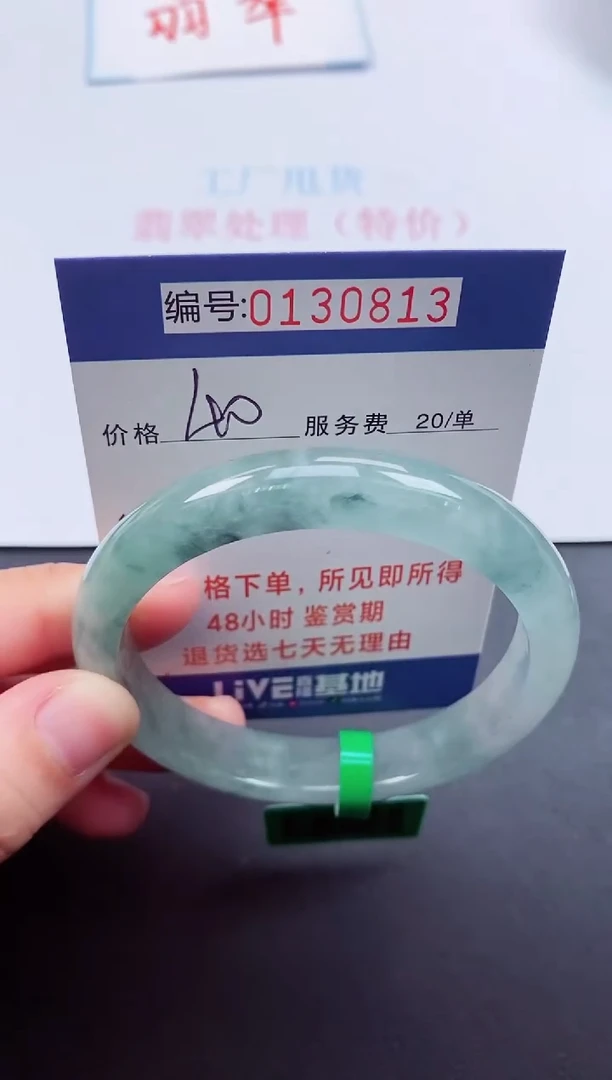 0以实物为准00000130813