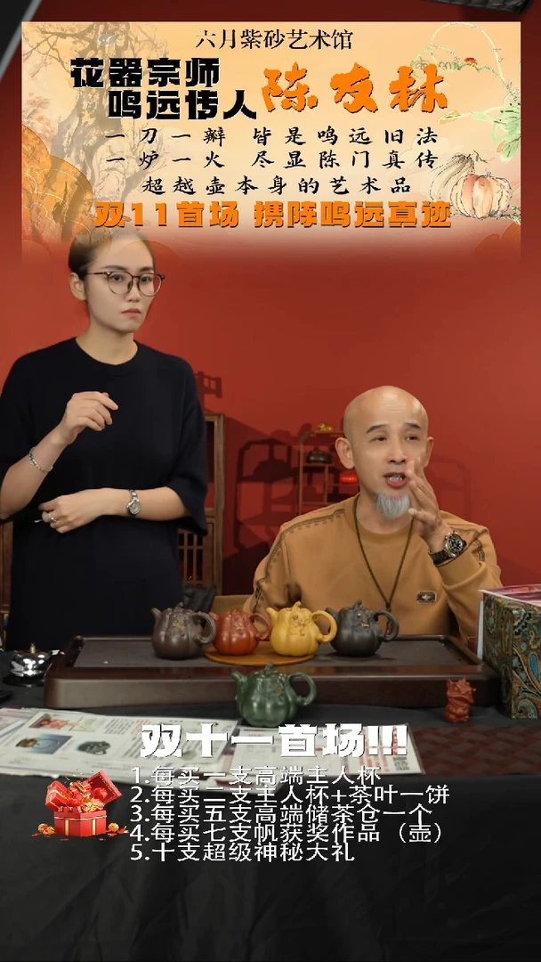 宜兴紫砂六月茶器