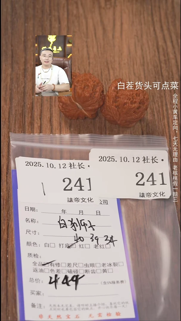 把件文玩核桃a*諘帝文化241白狮子