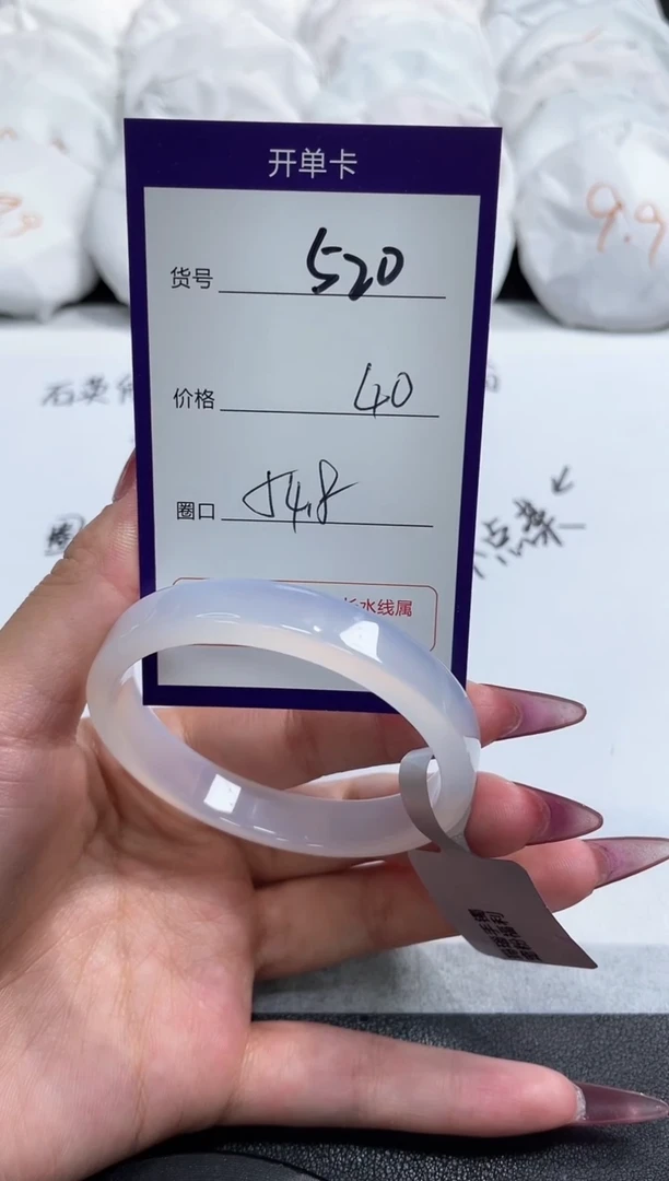 【闪购商品】玛瑙/玉髓手镯未镶嵌520