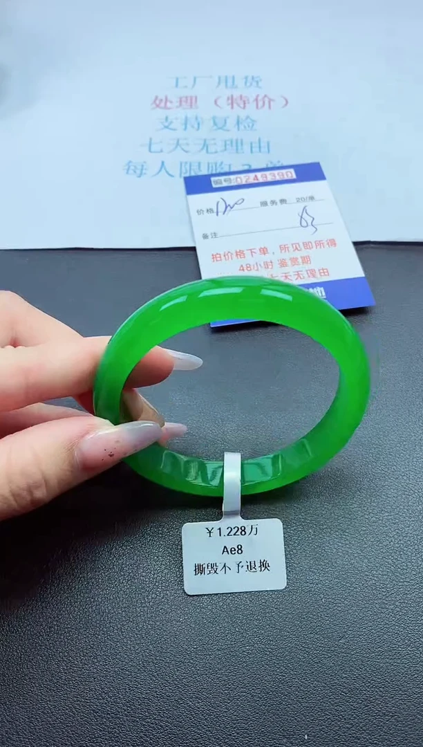 0以实物为准0000249390