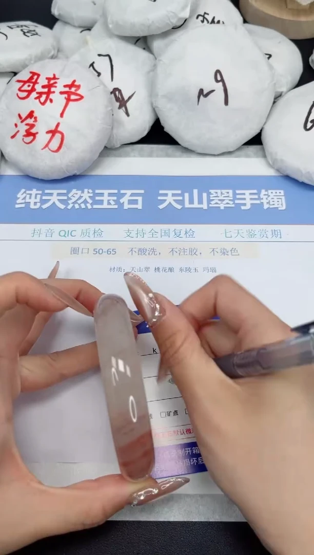 石英质玉手镯未镶嵌K60-64