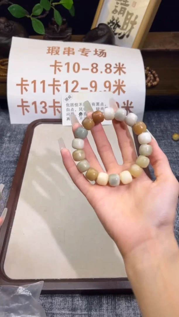 菩提根/象牙果手串端午瑕疵专场不退不换9251