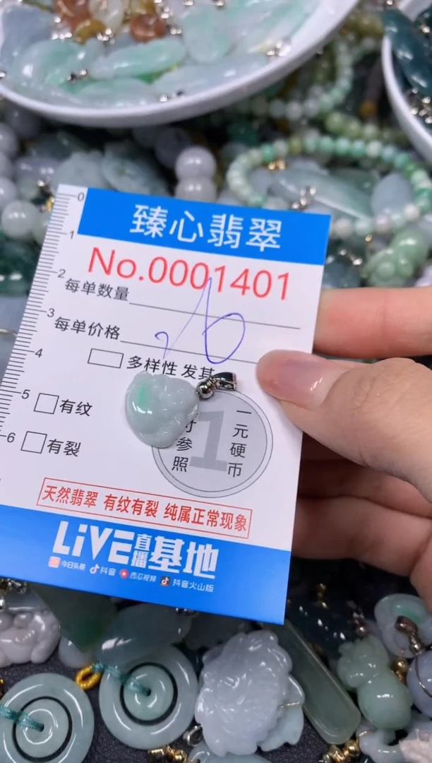 【闪购商品】翡翠颈饰未镶嵌含绳0001401