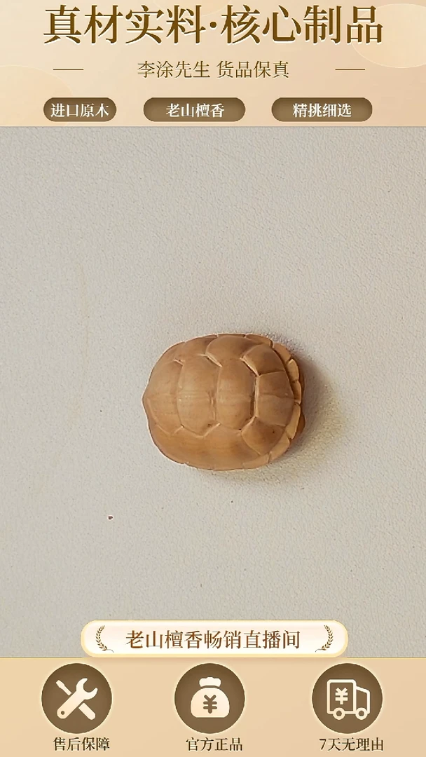 【闪购商品】檀香木吊坠正区老山檀富甲天下