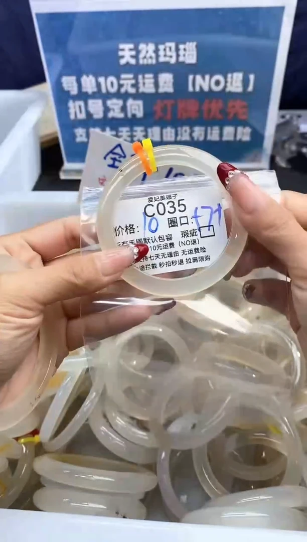 手镯玛瑙/玉髓未镶嵌Y****、035