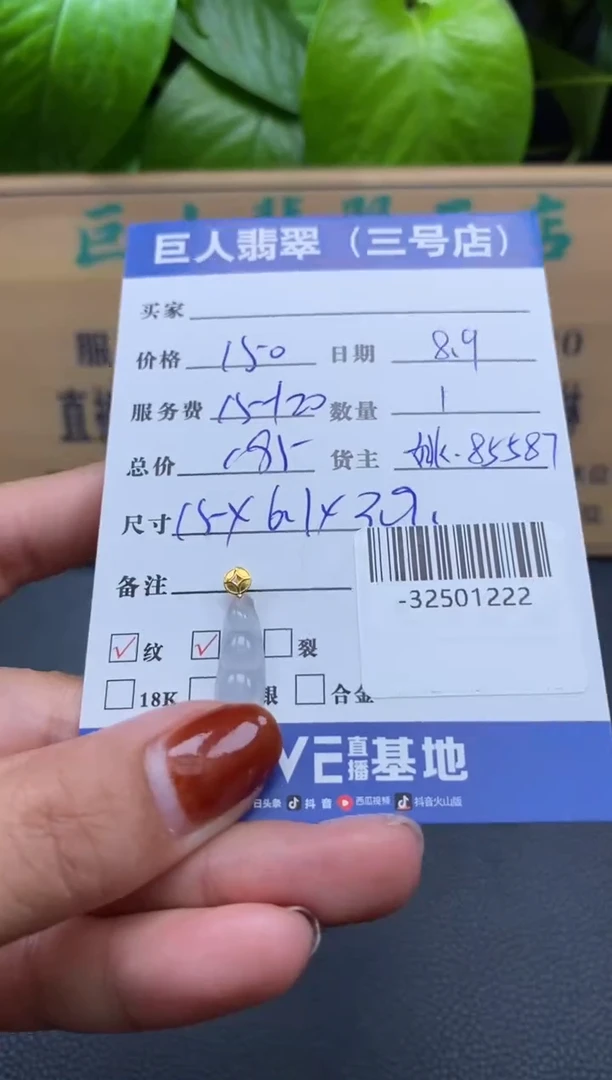 翡翠未镶嵌颈饰多人-32501222