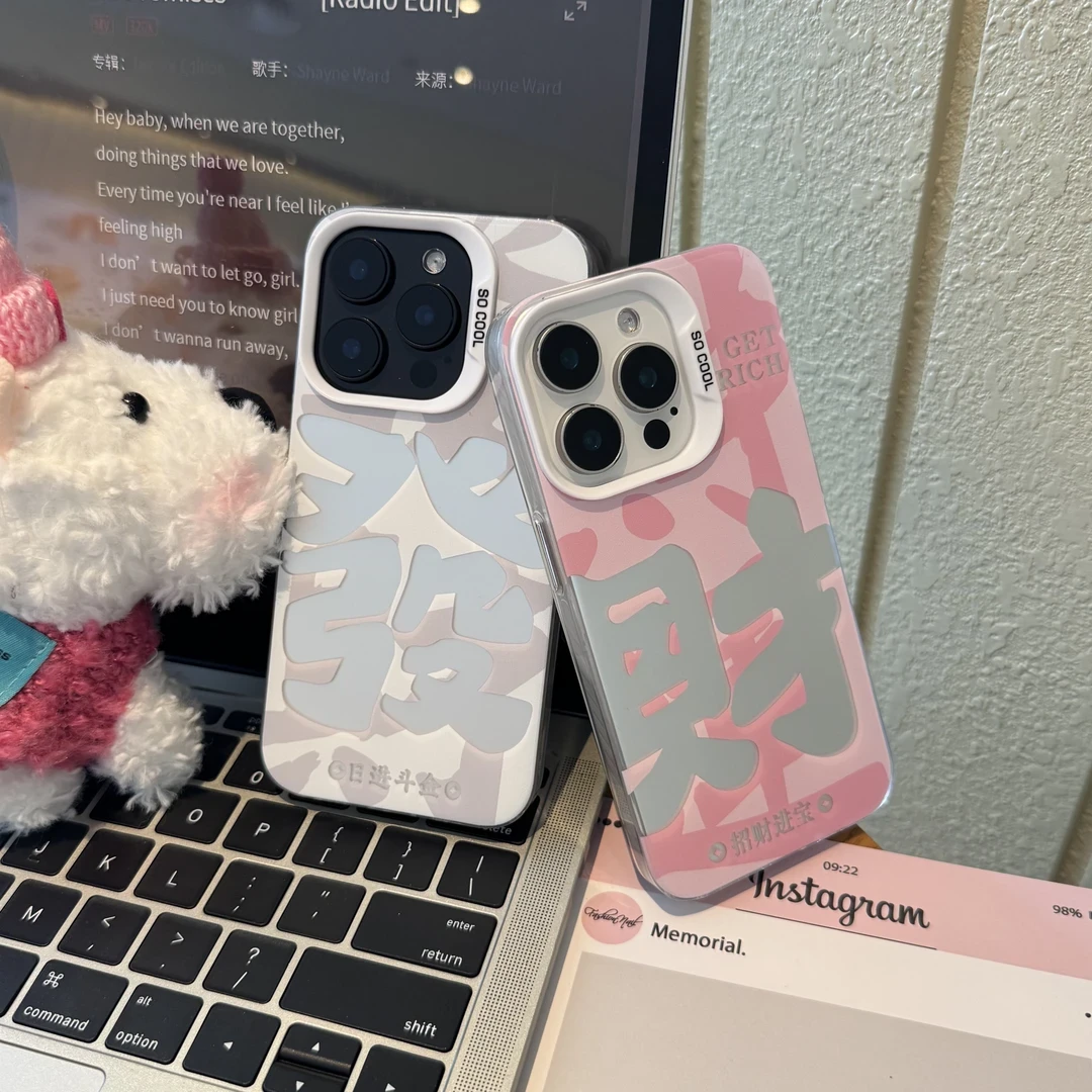 BANCA文字发财磨砂彩银适用苹果16/15/14手机壳华为oppo小米vivo