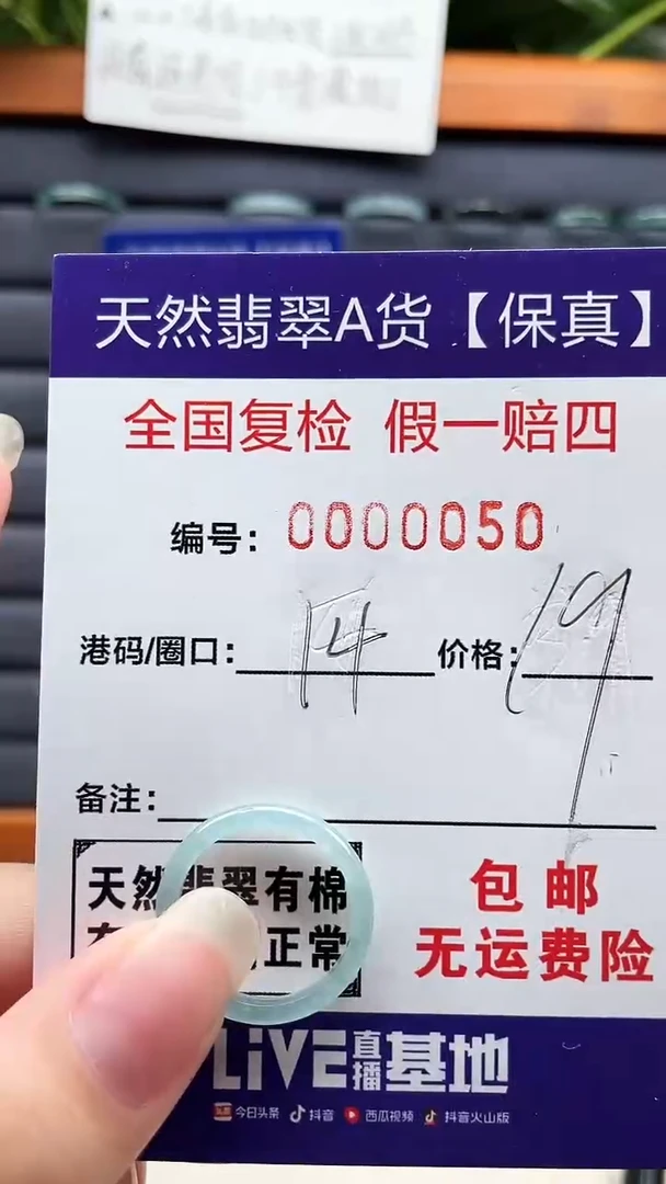 【闪购商品】翡翠戒指未镶嵌天然翡翠A货戒圈0050