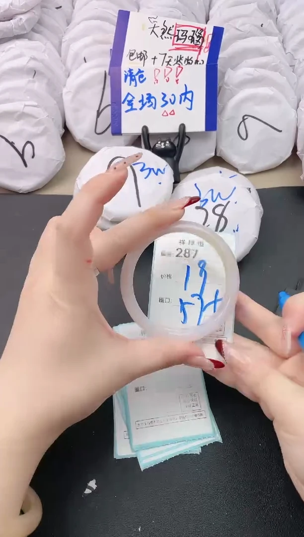 【闪购商品】玛瑙/玉髓手镯未镶嵌287