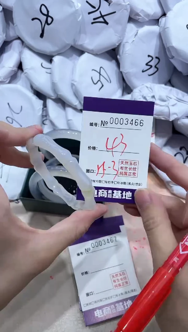 【闪购商品】玛瑙/玉髓手镯未镶嵌3466