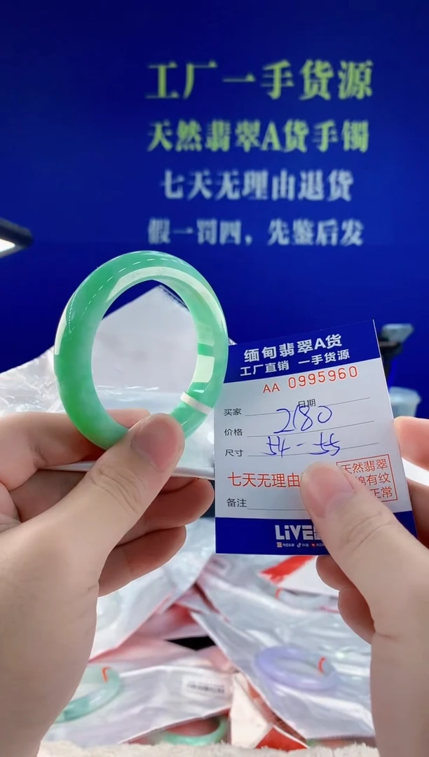 未镶嵌手镯翡翠60