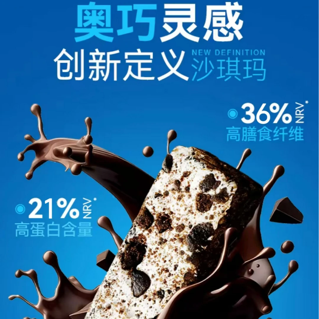 全麦奥巧风味奶盖沙琪玛，15根共420g.