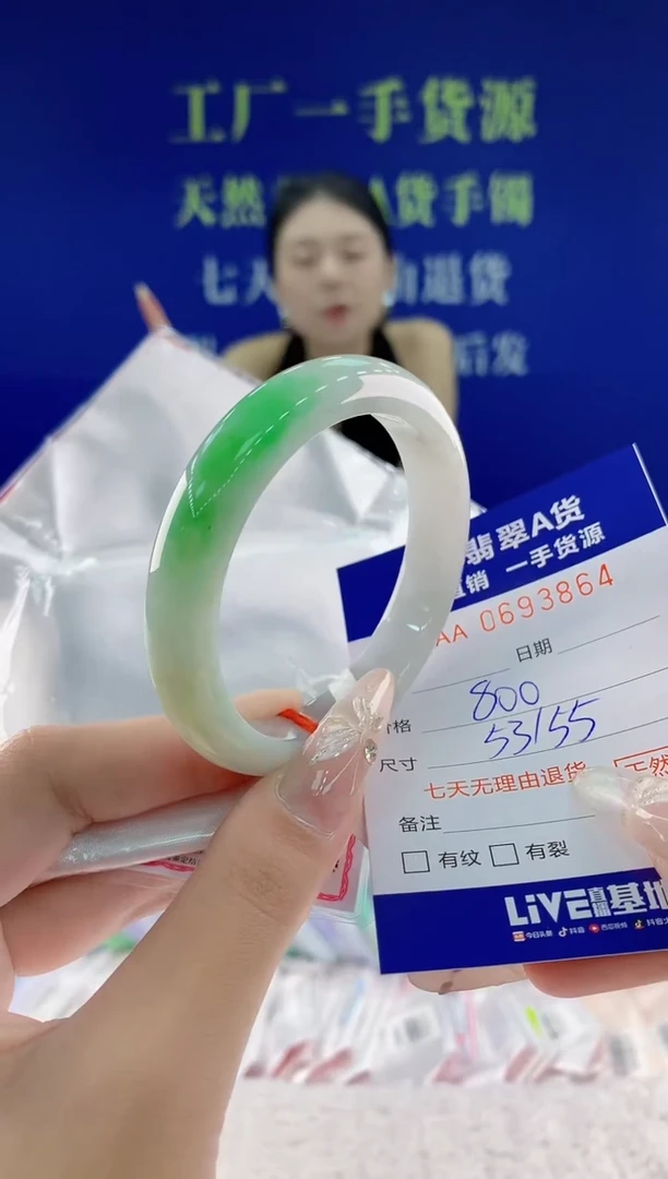 翡翠手镯未镶嵌64天然翡翠A货