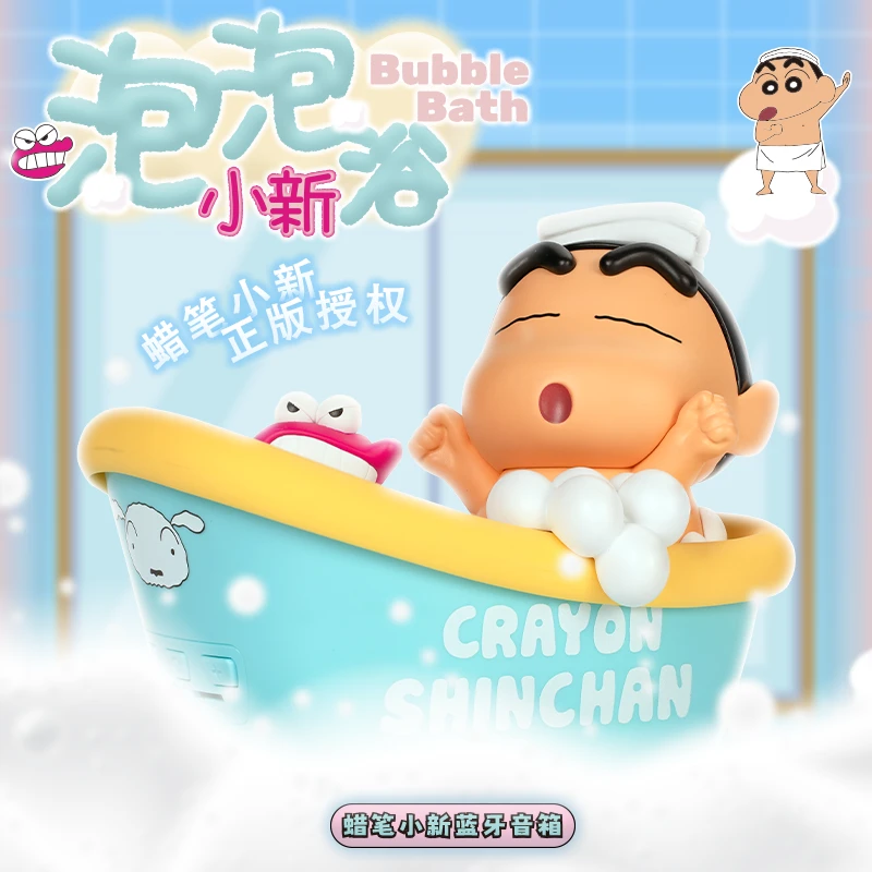 您萌蜡笔小新浴室主题蓝牙音响可爱送男女朋友送闺蜜摆件生日礼物