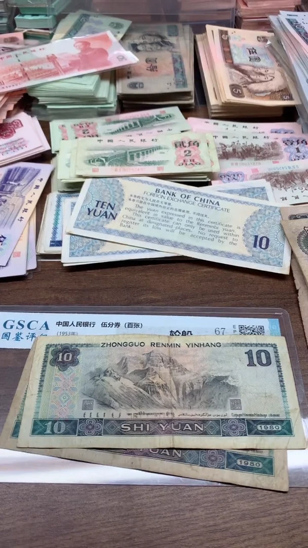 第四版 8010 80年10元 2张