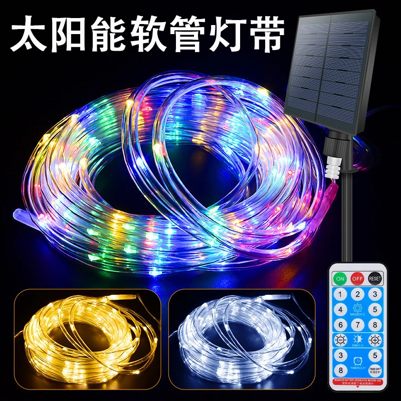 太阳能软管灯带LED彩灯户外防水露营氛围灯庭院智能光控装饰灯串
