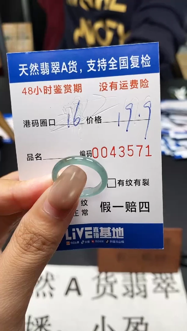 未镶嵌戒指翡翠天然A货翡翠3571