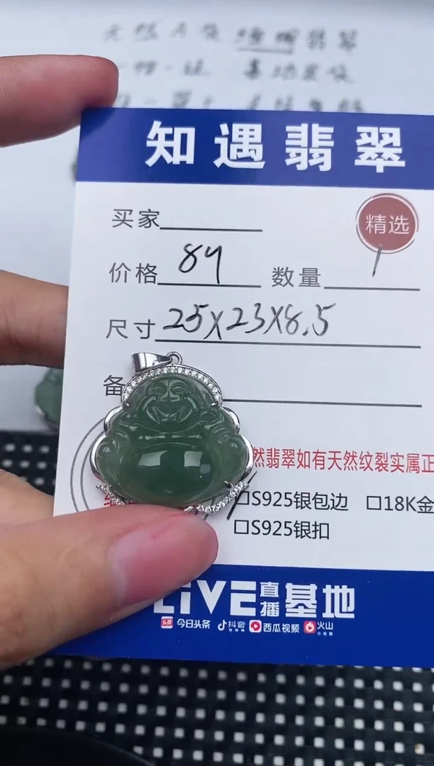 翡翠银S925镶嵌吊坠(不含链)挂件