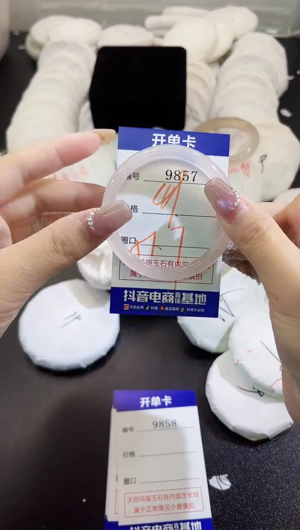 手镯玛瑙/玉髓未镶嵌9857