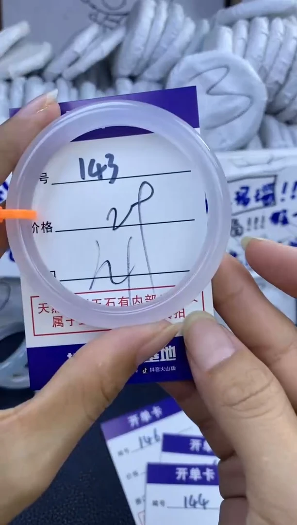 手镯玛瑙/玉髓未镶嵌143