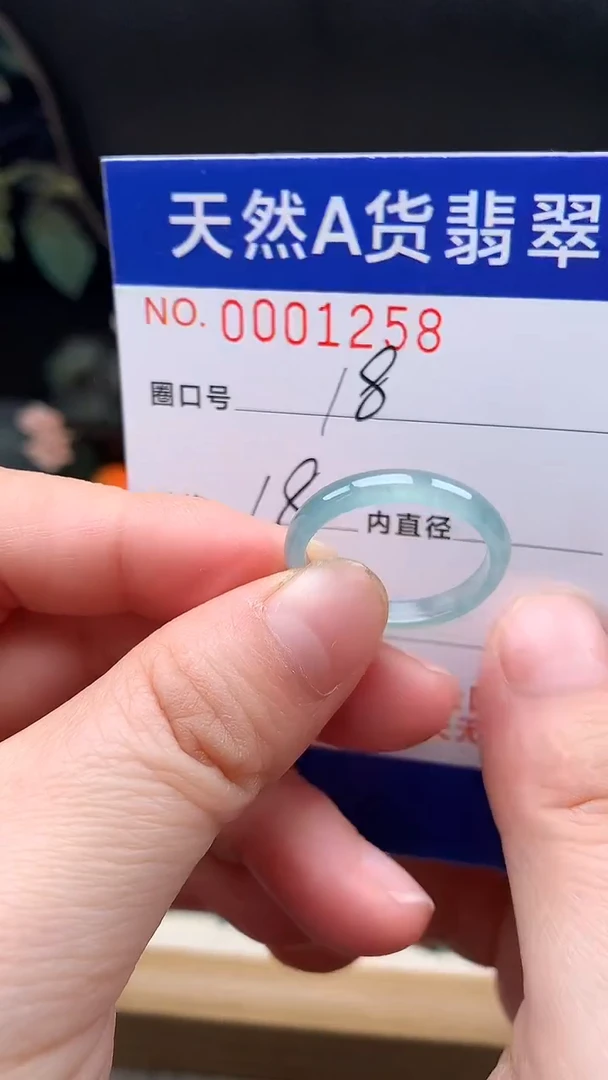 未镶嵌戒指翡翠18#