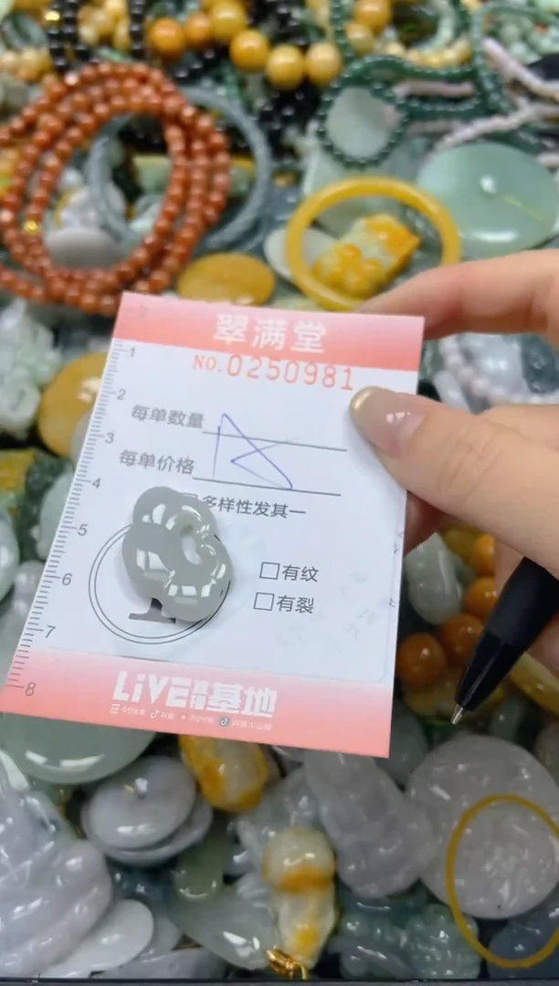 未镶嵌挂件翡翠闪购0250981