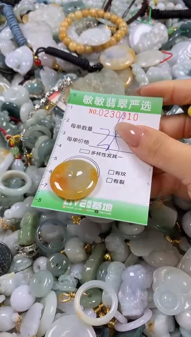 翡翠未镶嵌颈饰闪购0230310
