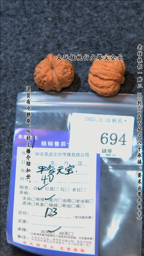 【闪购商品】文玩核桃把件694平谷元宝