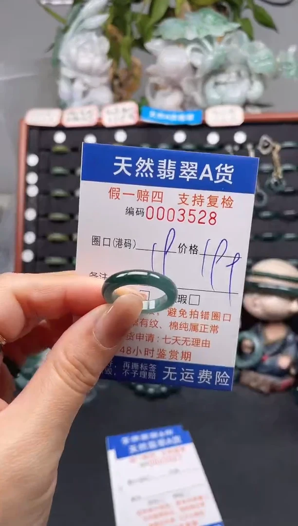 未镶嵌戒指翡翠19*3528