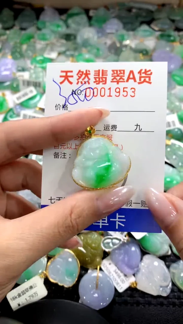 颈饰18K金镶嵌翡翠11111111111111111