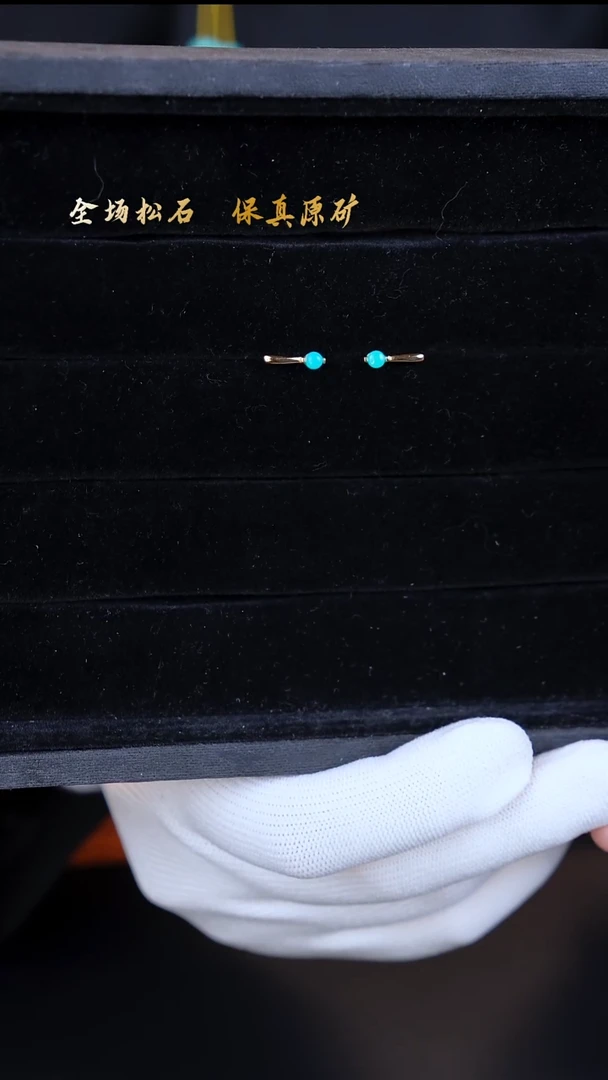 银S925镀金镶嵌绿松石耳饰1