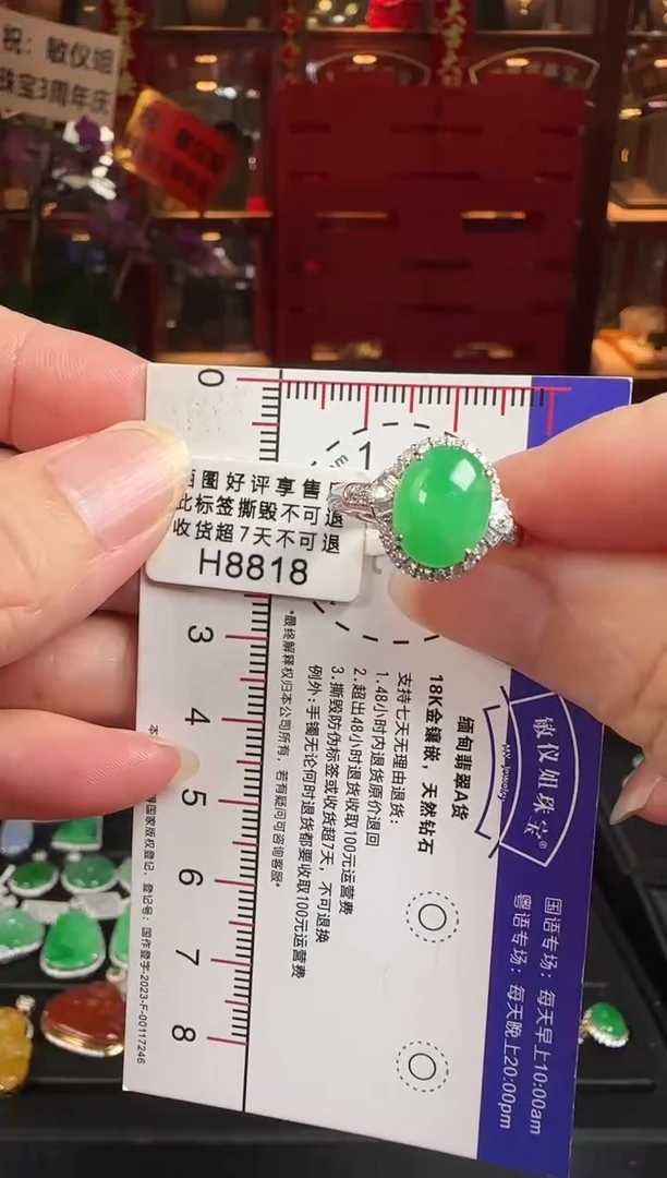 翡翠戒指18K金镶嵌/H8818冰绿蛋面戒指