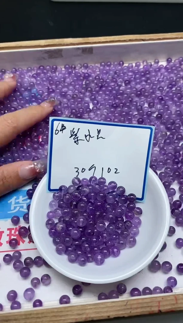 散珠未镶嵌水晶B1092 紫水晶6mm30个10元