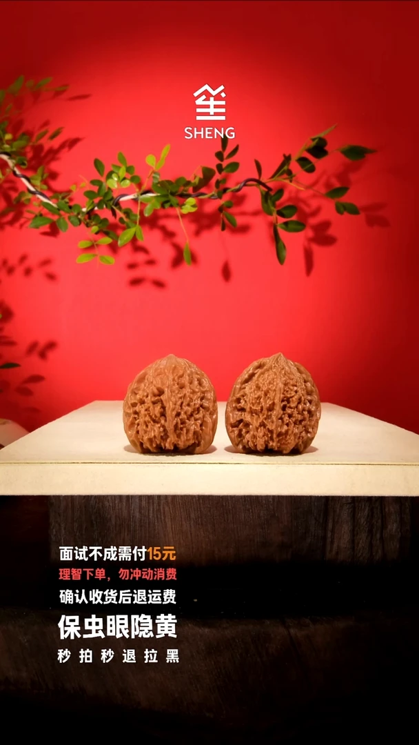 吊坠文玩核桃34满天星15053