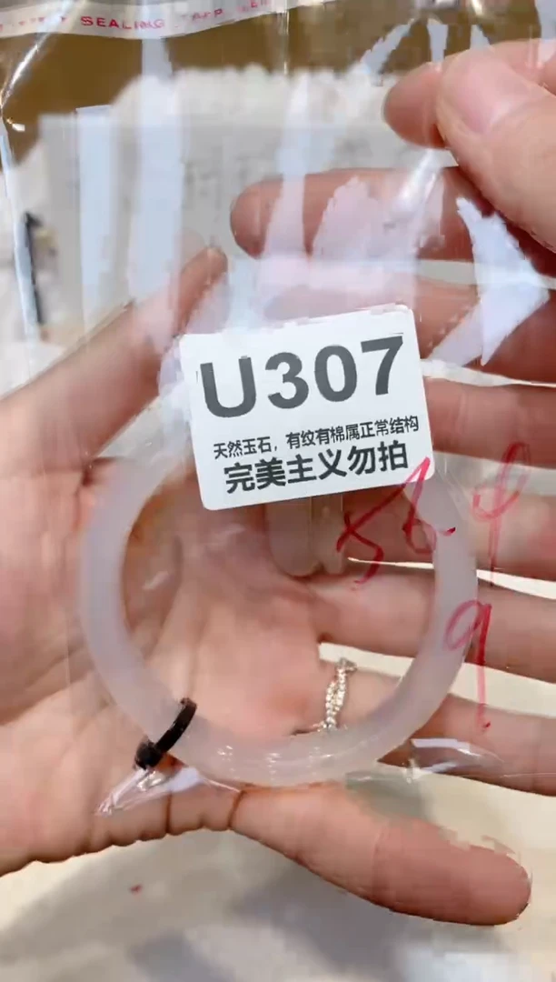手镯玛瑙/玉髓未镶嵌56