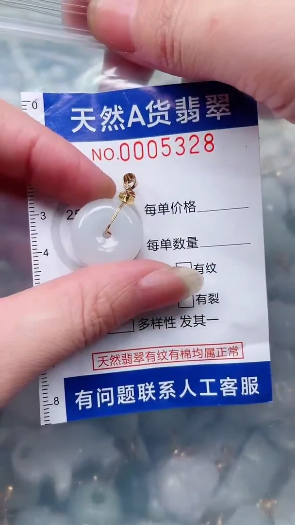 翡翠未镶嵌吊坠(不含链)1