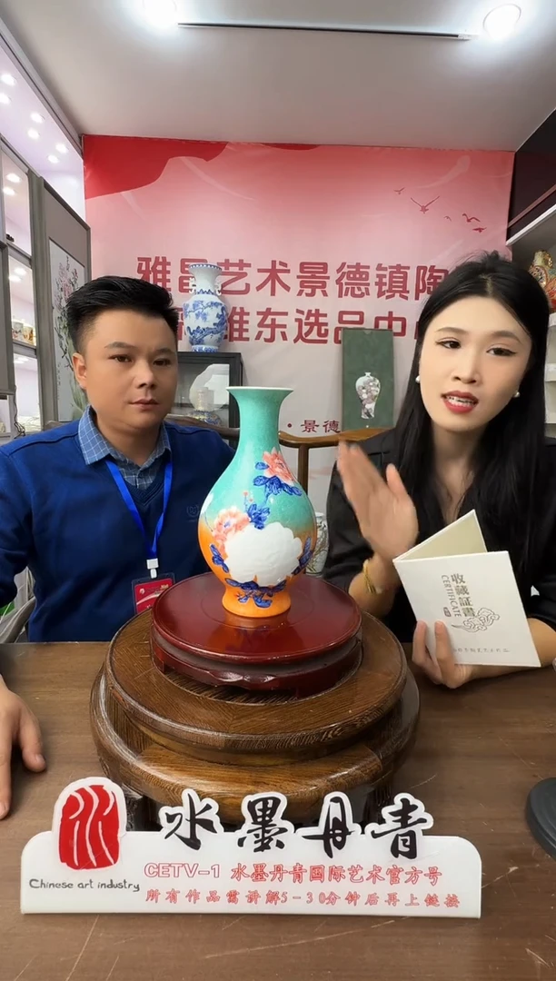 摆件瓷高维东渐变玲珑牡丹玉壶春6带证书