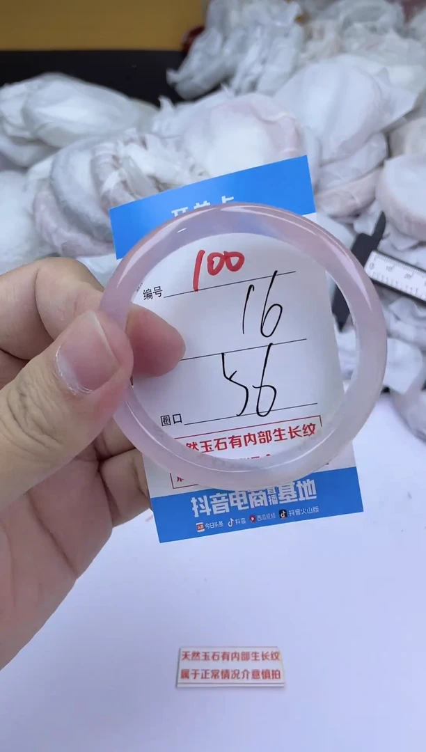 手镯玛瑙/玉髓未镶嵌100
