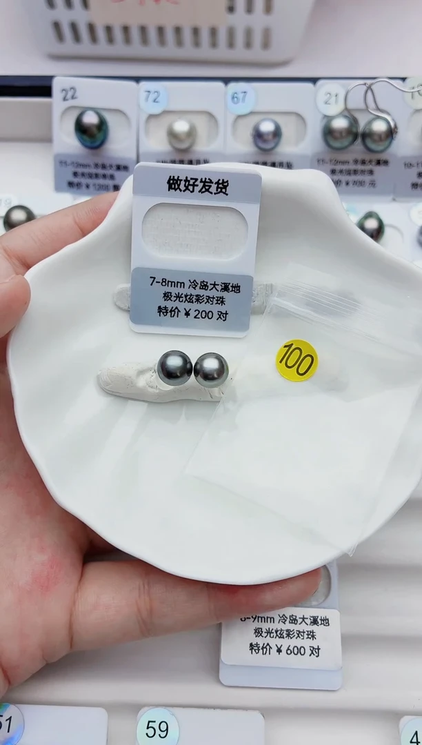 银S925镶嵌海水珍珠耳饰7-8大溪地100