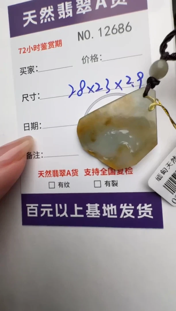 【闪购商品】翡翠颈饰未镶嵌原石12686