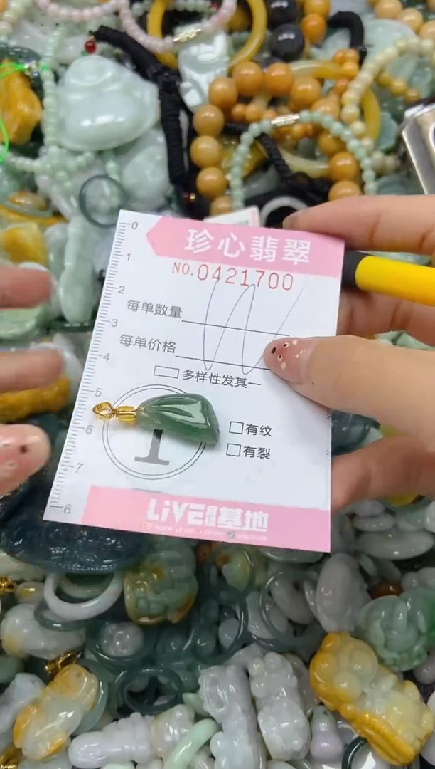 颈饰未镶嵌翡翠闪购0421700