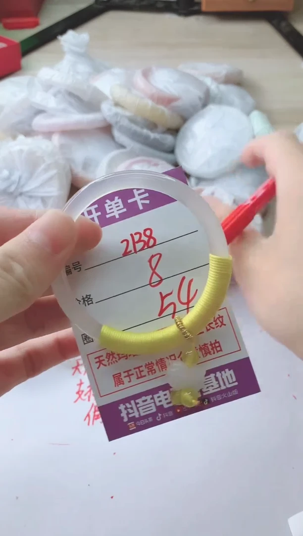 玛瑙/玉髓手镯未镶嵌2138