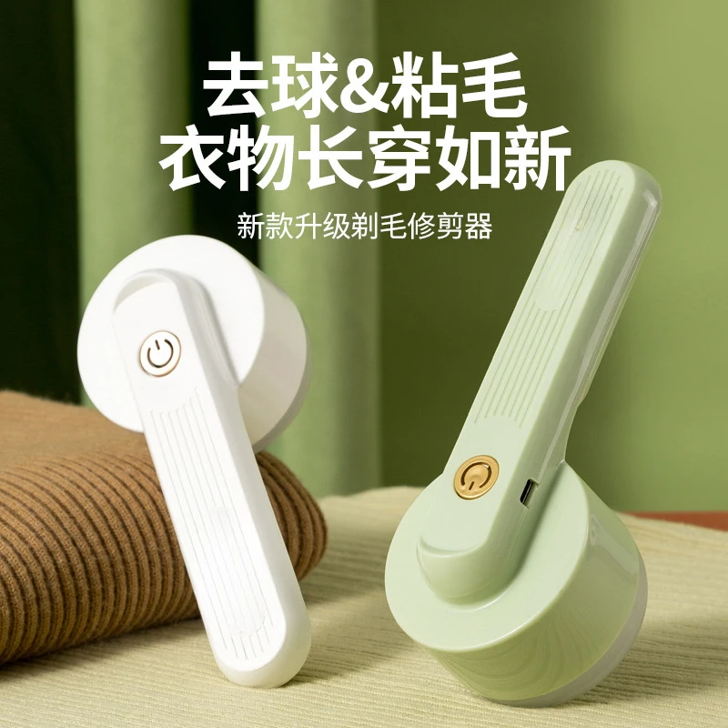 【全疆包邮】家用毛球修剪器剪毛器