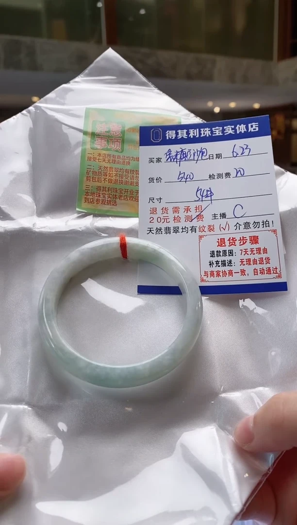 翡翠手镯未镶嵌焦***包检测费不退 焦糖豆沙包